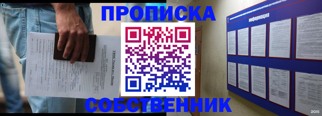 прописка паспорт в Светлогорске