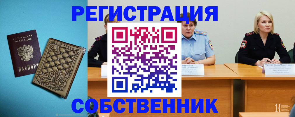 прописка гарантия в Светлогорске